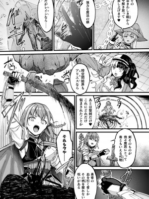 コミックアンリアル 2024年6月号 Vol.109 [DL版]_297