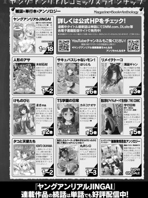 コミックアンリアル 2024年6月号 Vol.109 [DL版]_474