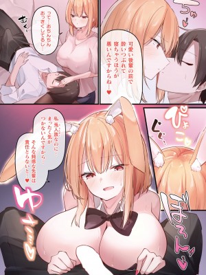 コミックアンリアル 2024年6月号 Vol.109 [DL版]_012