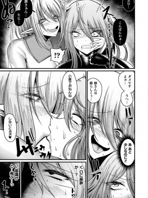 コミックアンリアル 2024年6月号 Vol.109 [DL版]_329