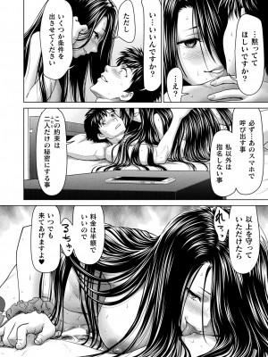 コミックアンリアル 2024年6月号 Vol.109 [DL版]_200