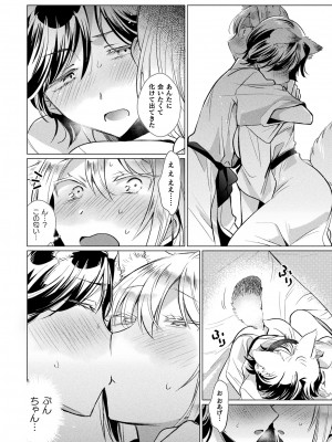 コミックアンリアル 2024年6月号 Vol.109 [DL版]_406