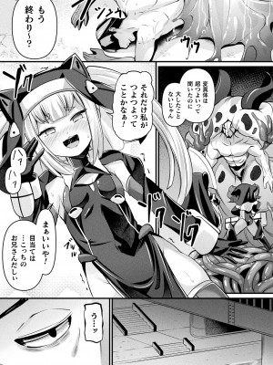 コミックアンリアル 2024年6月号 Vol.109 [DL版]_235