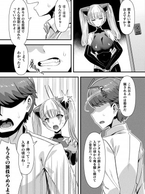 コミックアンリアル 2024年6月号 Vol.109 [DL版]_065