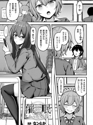 コミックアンリアル 2024年6月号 Vol.109 [DL版]_441