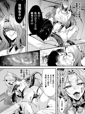 コミックアンリアル 2024年6月号 Vol.109 [DL版]_384