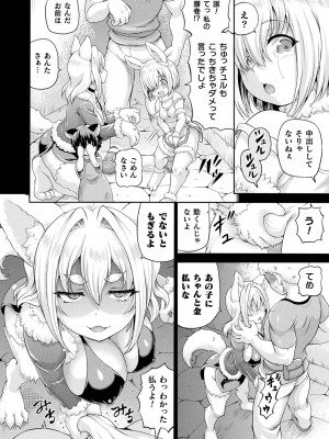 コミックアンリアル 2024年6月号 Vol.109 [DL版]_142