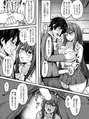 コミックアンリアル 2024年6月号 Vol.109 [DL版]_447