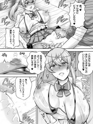 コミックアンリアル 2024年6月号 Vol.109 [DL版]_434