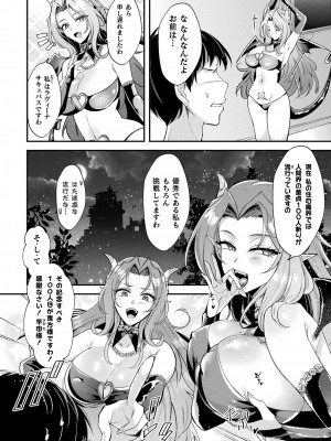 コミックアンリアル 2024年6月号 Vol.109 [DL版]_382