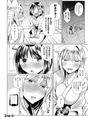 コミックアンリアル 2024年6月号 Vol.109 [DL版]_424