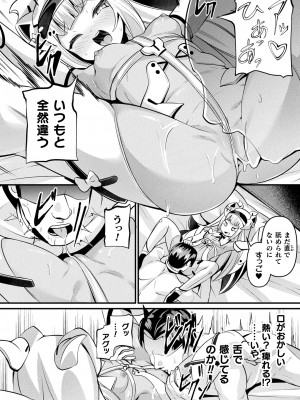 コミックアンリアル 2024年6月号 Vol.109 [DL版]_248