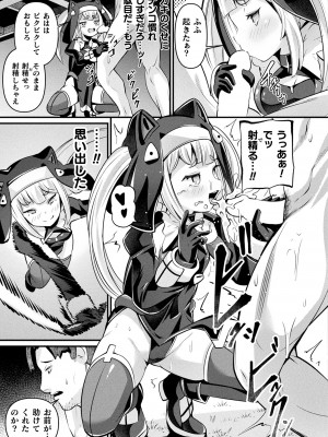 コミックアンリアル 2024年6月号 Vol.109 [DL版]_237