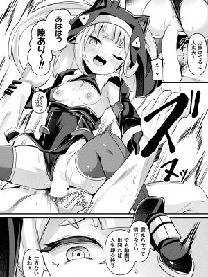 コミックアンリアル 2024年6月号 Vol.109 [DL版]_240