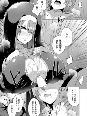 コミックアンリアル 2024年6月号 Vol.109 [DL版]_359