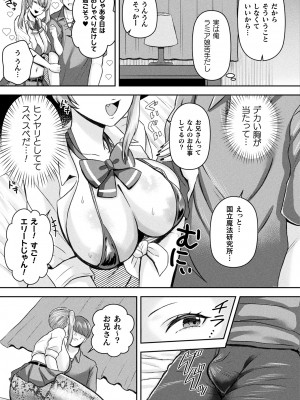 コミックアンリアル 2024年6月号 Vol.109 [DL版]_427