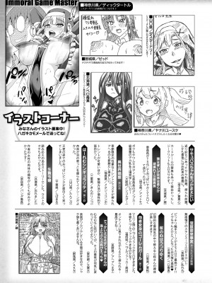 コミックアンリアル 2024年6月号 Vol.109 [DL版]_469