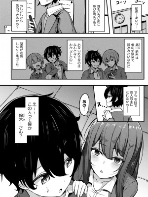 コミックアンリアル 2024年6月号 Vol.109 [DL版]_442