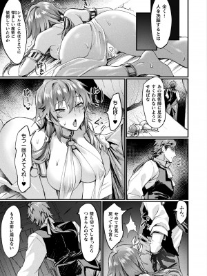 コミックアンリアル 2024年6月号 Vol.109 [DL版]_275