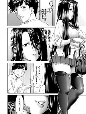 コミックアンリアル 2024年6月号 Vol.109 [DL版]_184