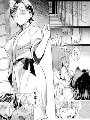 コミックアンリアル 2024年6月号 Vol.109 [DL版]_405