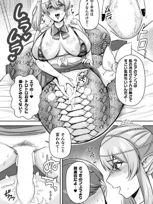 コミックアンリアル 2024年6月号 Vol.109 [DL版]_432