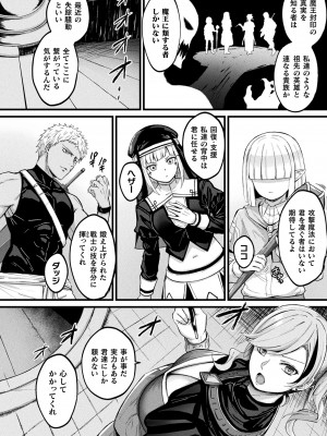 コミックアンリアル 2024年6月号 Vol.109 [DL版]_278