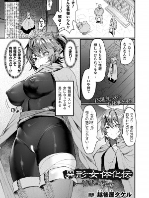 コミックアンリアル 2024年6月号 Vol.109 [DL版]_259