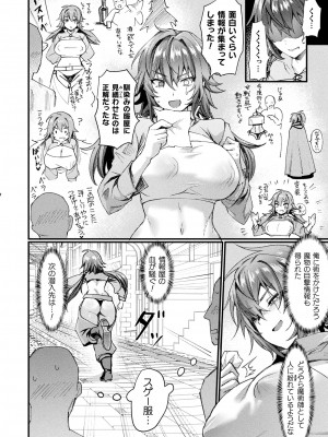 コミックアンリアル 2024年6月号 Vol.109 [DL版]_260