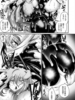 コミックアンリアル 2024年6月号 Vol.109 [DL版]_335