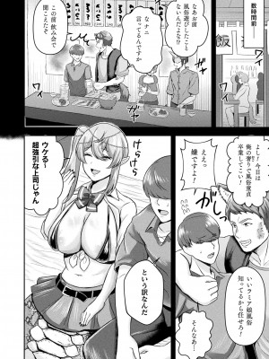 コミックアンリアル 2024年6月号 Vol.109 [DL版]_426