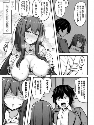 コミックアンリアル 2024年6月号 Vol.109 [DL版]_445