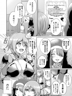 コミックアンリアル 2024年6月号 Vol.109 [DL版]_380