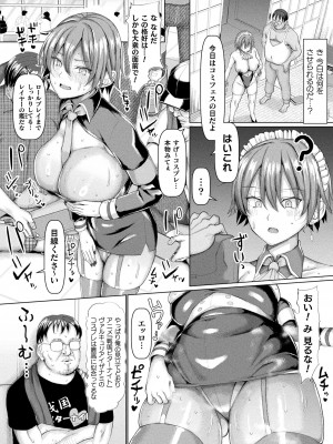 コミックアンリアル 2024年6月号 Vol.109 [DL版]_100