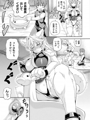 コミックアンリアル 2024年6月号 Vol.109 [DL版]_145