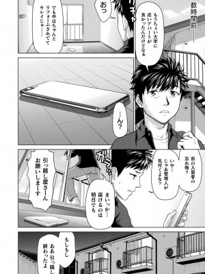 コミックアンリアル 2024年6月号 Vol.109 [DL版]_180