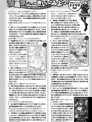 コミックアンリアル 2024年6月号 Vol.109 [DL版]_470
