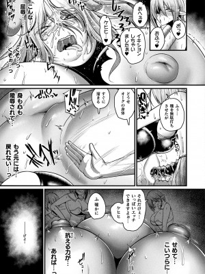 コミックアンリアル 2024年6月号 Vol.109 [DL版]_347