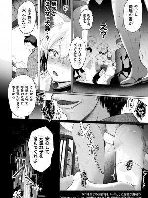 コミックアンリアル 2024年6月号 Vol.109 [DL版]_232