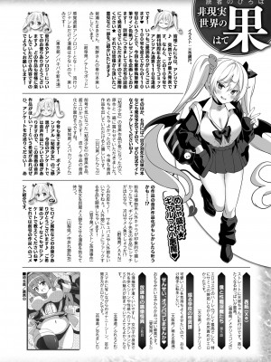 コミックアンリアル 2024年6月号 Vol.109 [DL版]_468