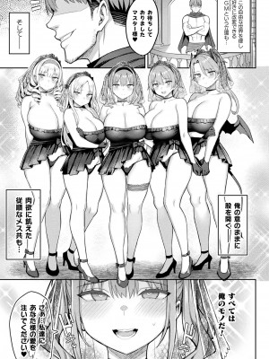 コミックアンリアル 2024年6月号 Vol.109 [DL版]_041