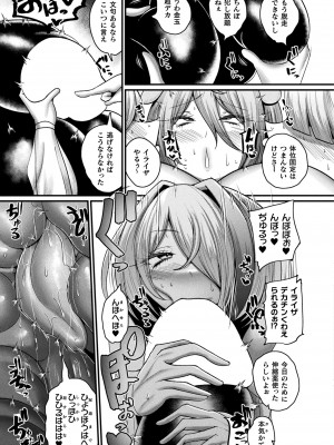 コミックアンリアル 2024年6月号 Vol.109 [DL版]_339