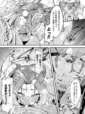 コミックアンリアル 2024年6月号 Vol.109 [DL版]_390