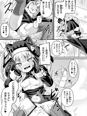 コミックアンリアル 2024年6月号 Vol.109 [DL版]_241