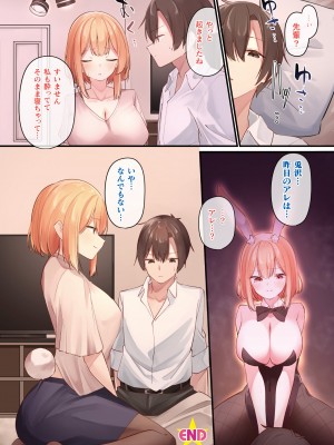 コミックアンリアル 2024年6月号 Vol.109 [DL版]_016