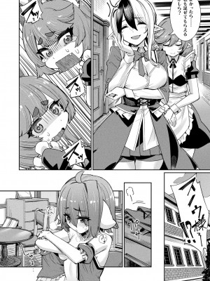 コミックアンリアル 2024年6月号 Vol.109 [DL版]_118