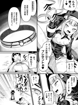 コミックアンリアル 2024年6月号 Vol.109 [DL版]_244