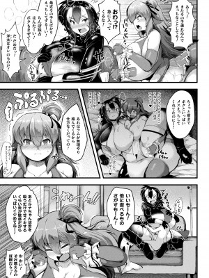 コミックアンリアル 2024年6月号 Vol.109 [DL版]_161