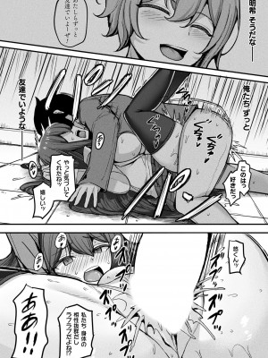 コミックアンリアル 2024年6月号 Vol.109 [DL版]_456