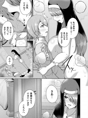 コミックアンリアル 2024年6月号 Vol.109 [DL版]_361